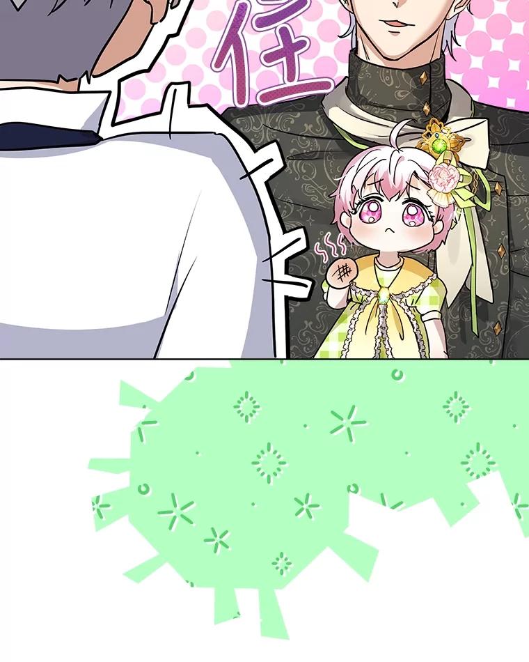 重生为神兽宝宝 - 15.服装店 - 第23张图