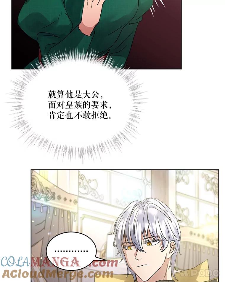 重生为神兽宝宝 - 15.服装店 - 第81张图