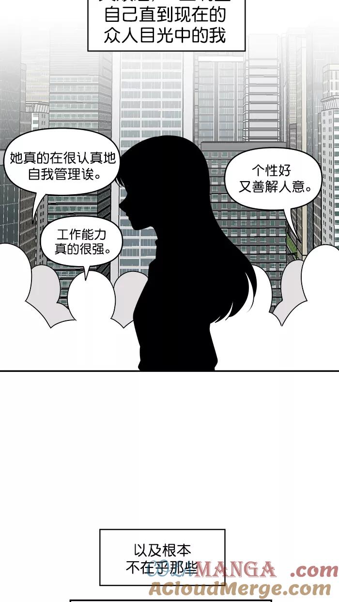 《滚蛋吧！肥肉》第175话 第27页