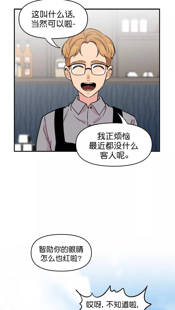 《滚蛋吧！肥肉》第175话 第32页