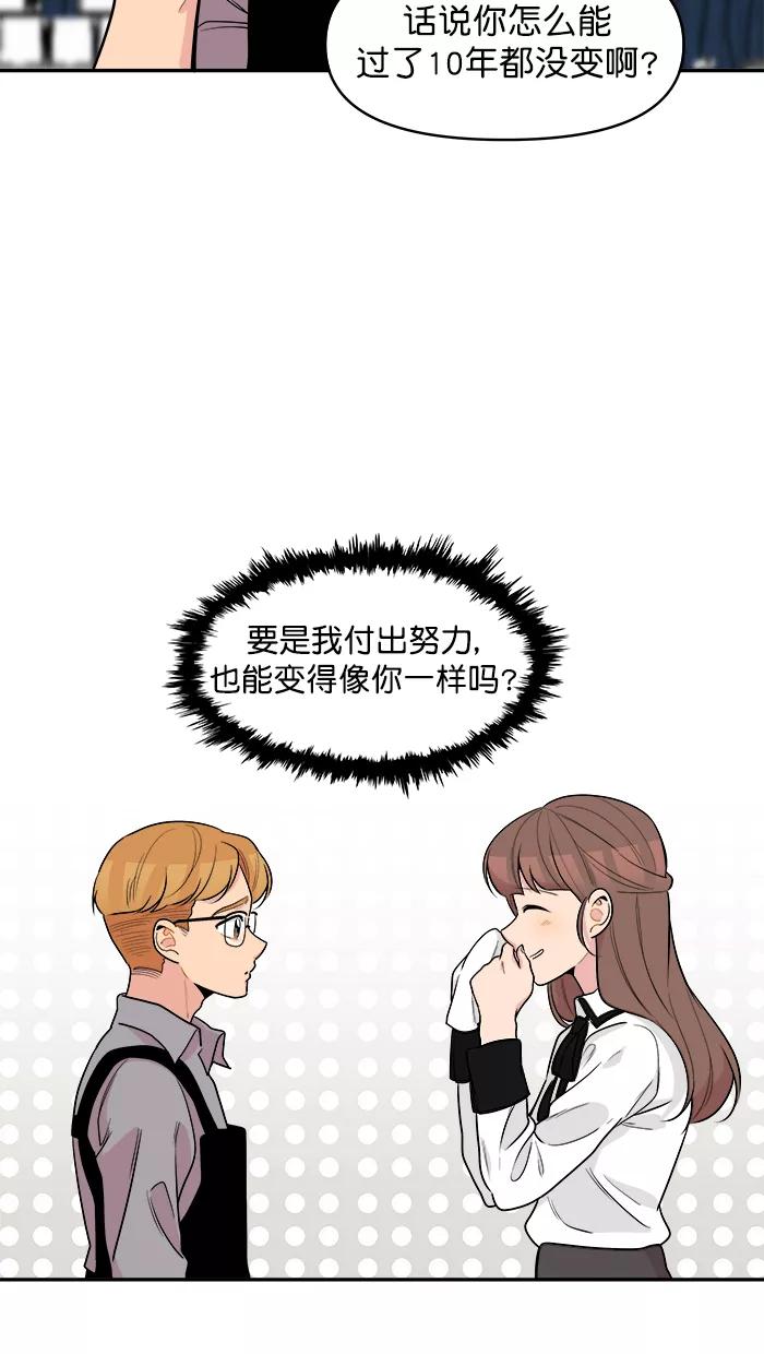 《滚蛋吧！肥肉》第175话 第30页