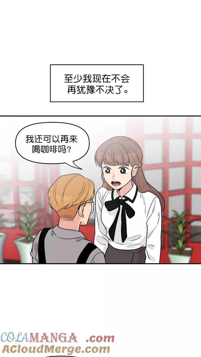 《滚蛋吧！肥肉》第175话 第31页