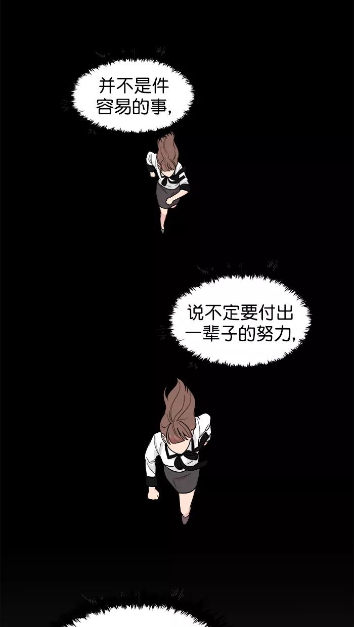 《滚蛋吧！肥肉》第175话 第34页