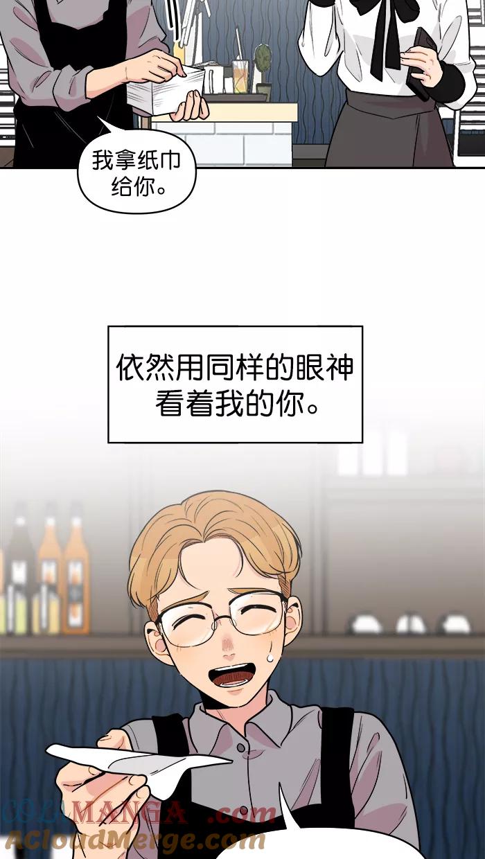《滚蛋吧！肥肉》第175话 第29页