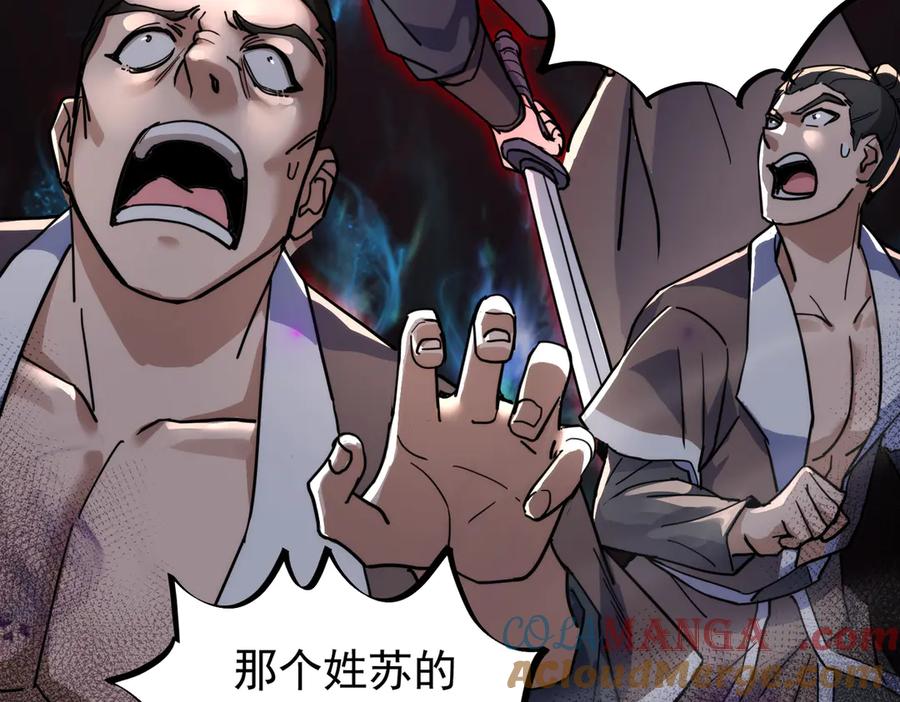 《玄幻：我的女帝徒弟要黑化》第16话 斩妖联盟 第145页