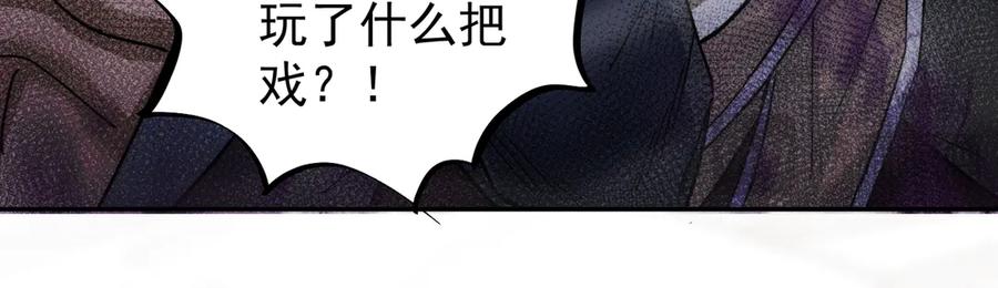 《玄幻：我的女帝徒弟要黑化》第16话 斩妖联盟 第146页