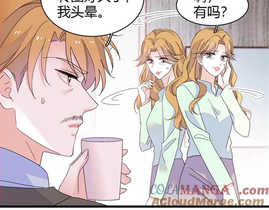 《全能千金燃翻天》178 亲子鉴定结果 第55页