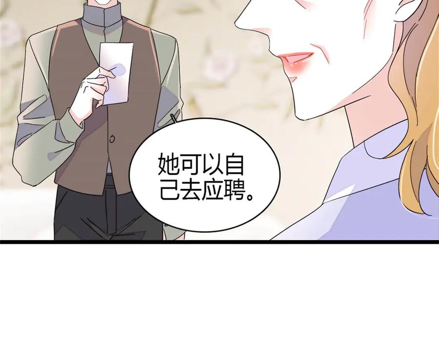 《全能千金燃翻天》178 亲子鉴定结果 第42页
