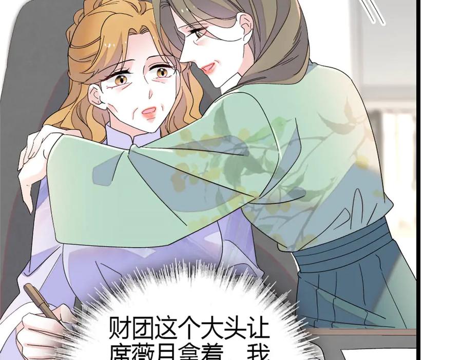 《全能千金燃翻天》178 亲子鉴定结果 第30页