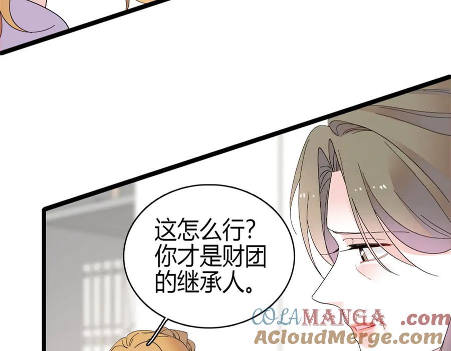 《全能千金燃翻天》178 亲子鉴定结果 第25页
