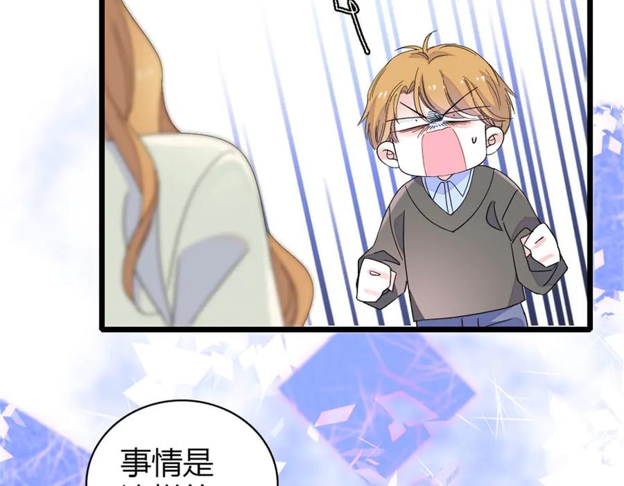 《全能千金燃翻天》178 亲子鉴定结果 第66页