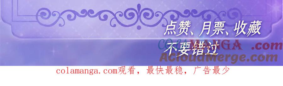 《全能千金燃翻天》178 亲子鉴定结果 第79页