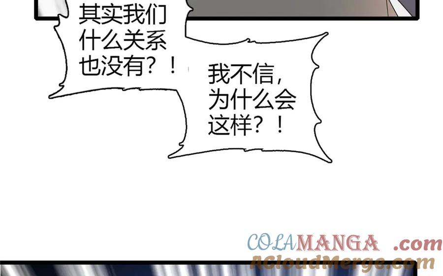 《全能千金燃翻天》178 亲子鉴定结果 第70页