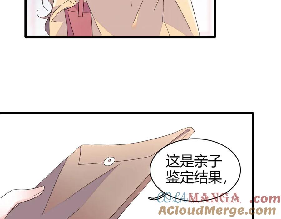 《全能千金燃翻天》178 亲子鉴定结果 第58页