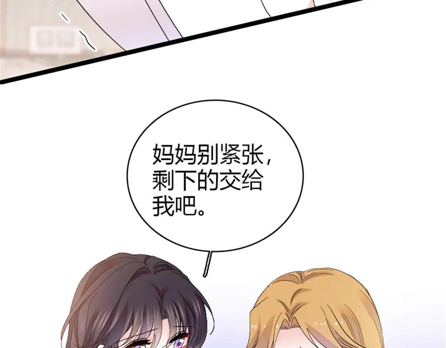 《全能千金燃翻天》178 亲子鉴定结果 第63页