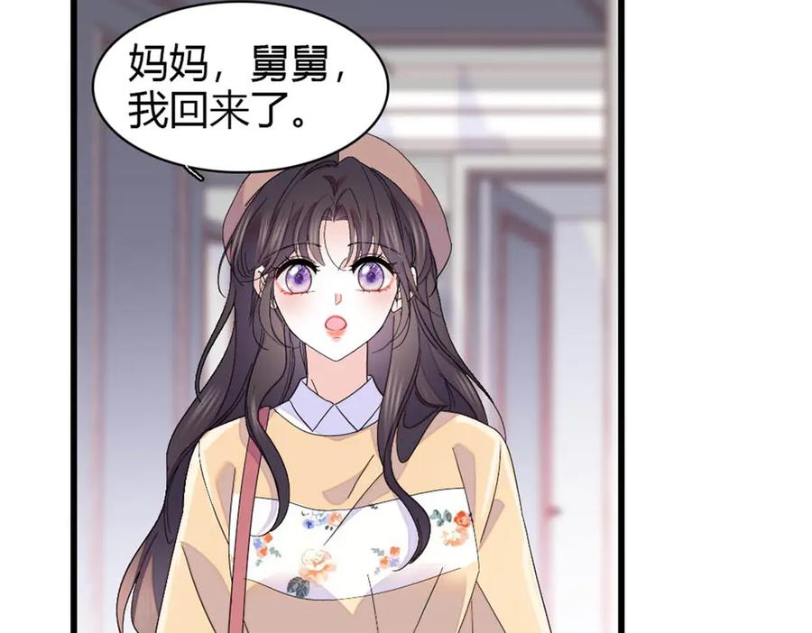 《全能千金燃翻天》178 亲子鉴定结果 第57页