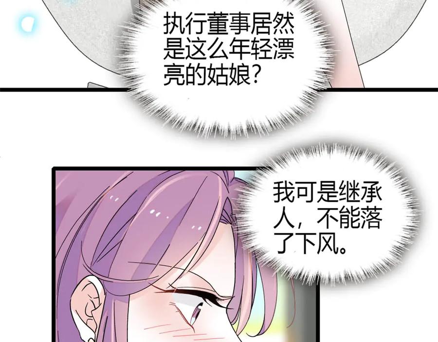 《全能千金燃翻天》185 该怎么解释呢 第41页