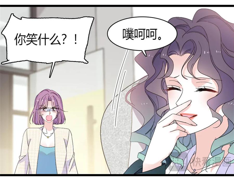 《全能千金燃翻天》185 该怎么解释呢 第47页