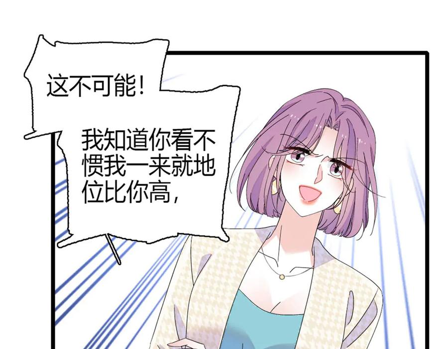 《全能千金燃翻天》185 该怎么解释呢 第45页