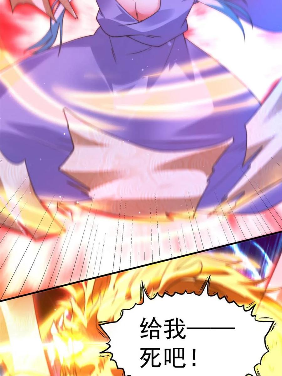 女徒弟个个想杀我 第189话 副本通关甲一之死！ 第20页