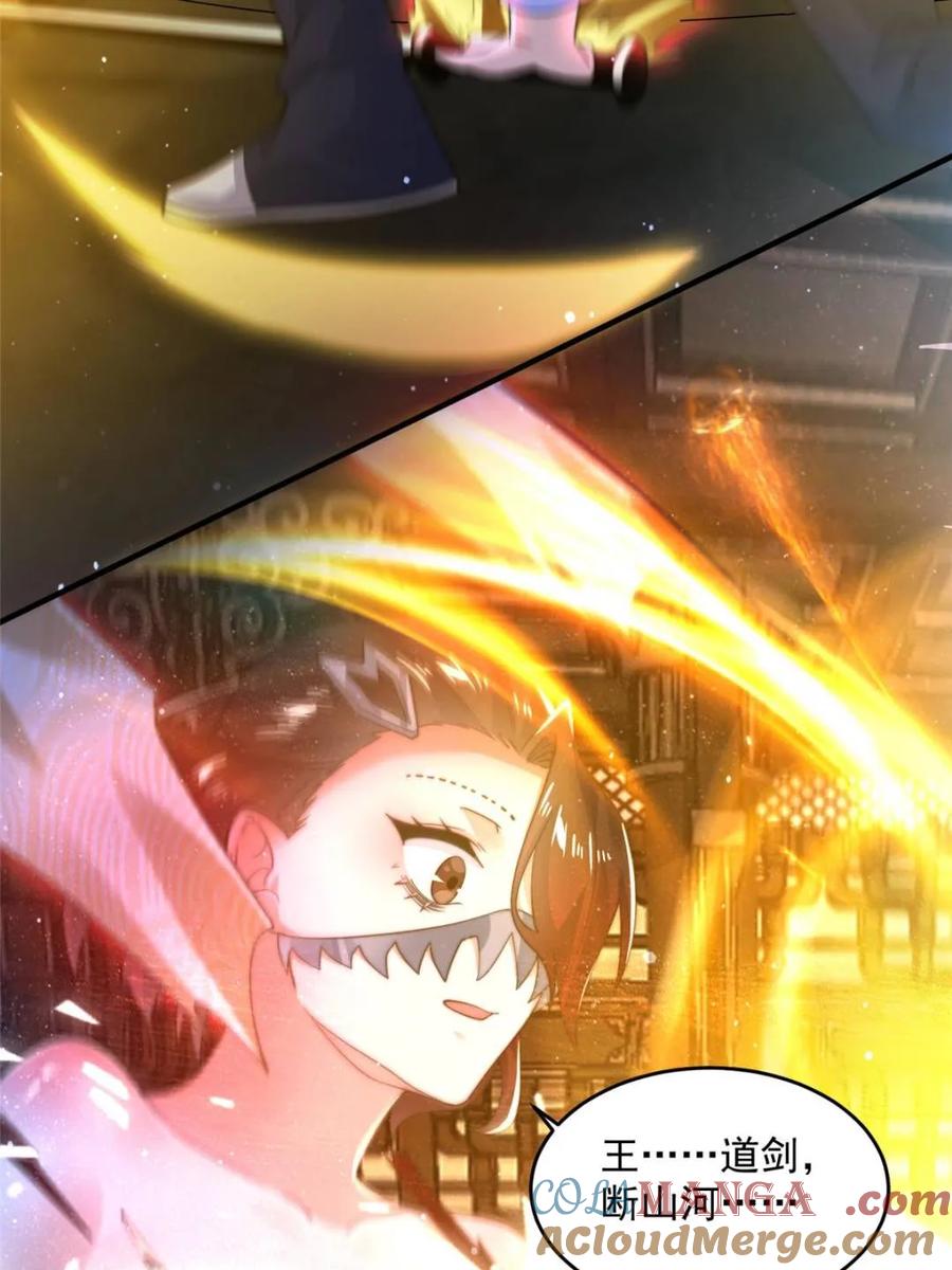 女徒弟个个想杀我 第189话 副本通关甲一之死！ 第23页