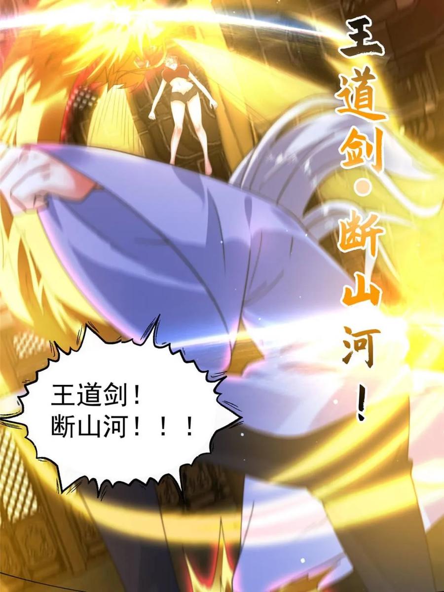 女徒弟个个想杀我 第189话 副本通关甲一之死！ 第22页