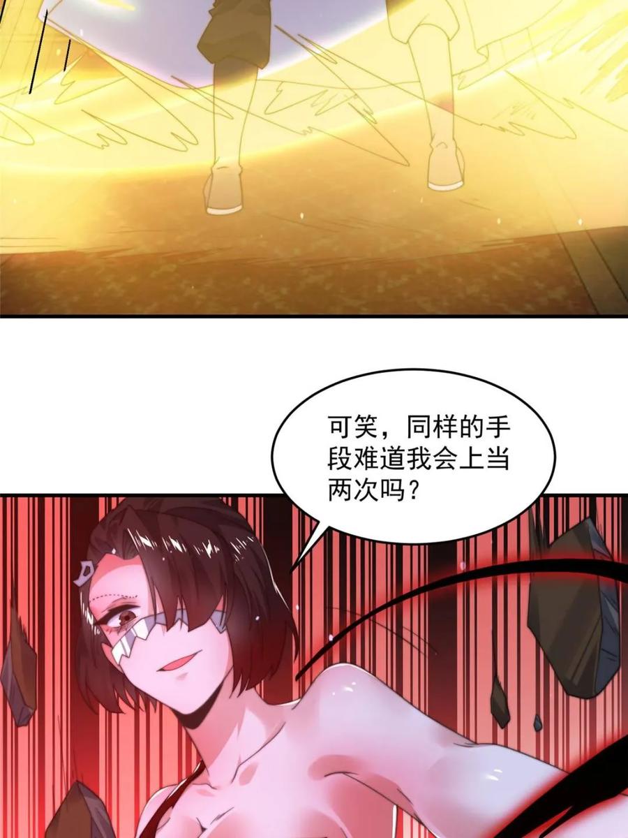 女徒弟个个想杀我 第189话 副本通关甲一之死！ 第12页