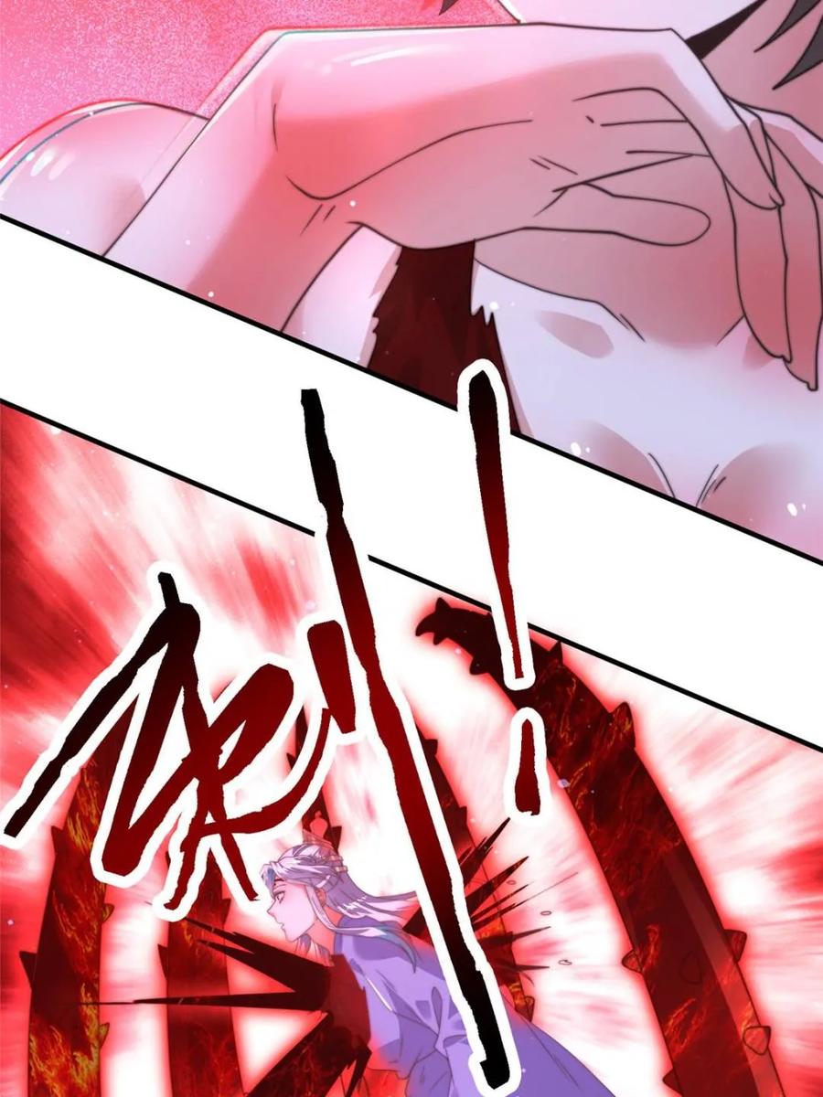 女徒弟个个想杀我 第189话 副本通关甲一之死！ 第6页