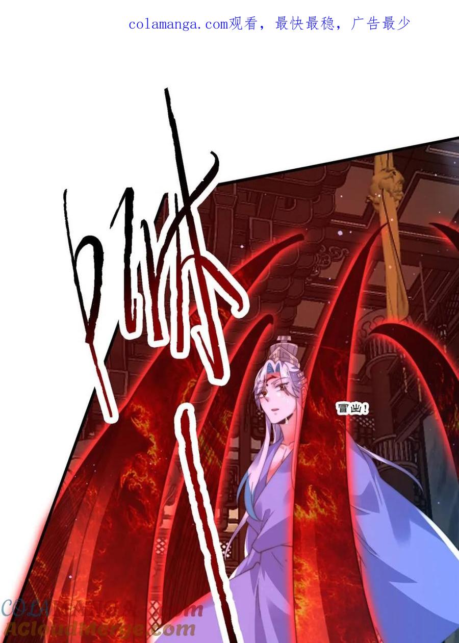 女徒弟个个想杀我 第189话 副本通关甲一之死！ 第1页