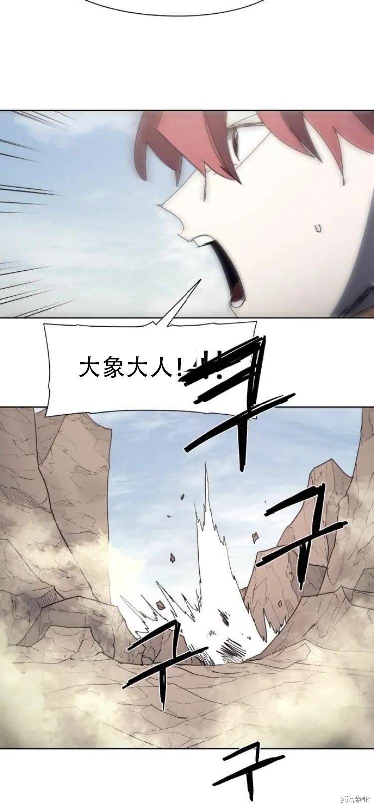 馀火骑士 - 第200话 - 第50张图