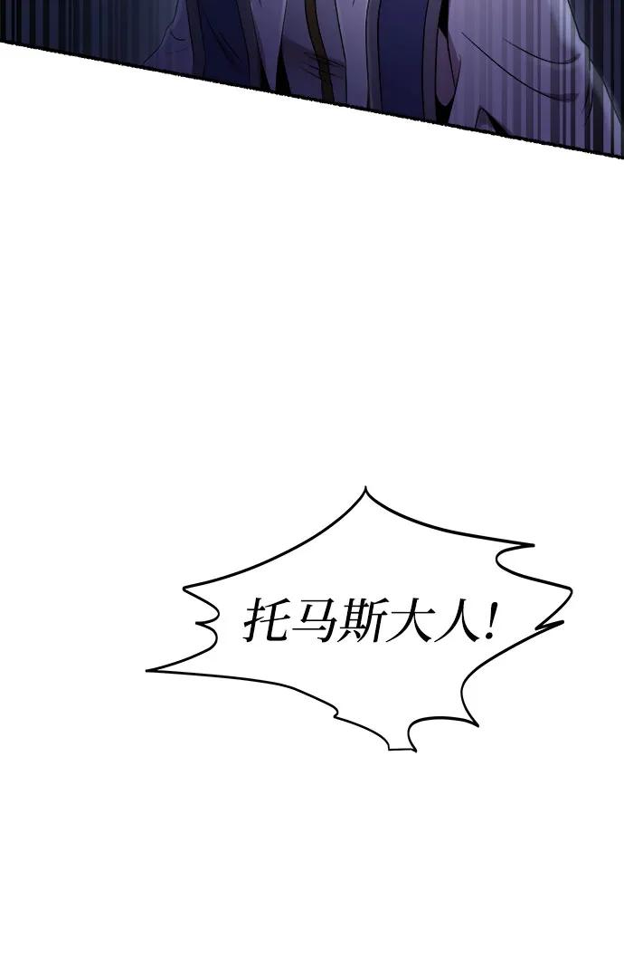 废皇子的神祕爱人 第199话 最后的冬天（18） 第17页