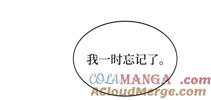 废皇子的神祕爱人 第199话 最后的冬天（18） 第43页
