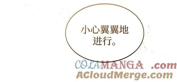废皇子的神祕爱人 第199话 最后的冬天（18） 第31页