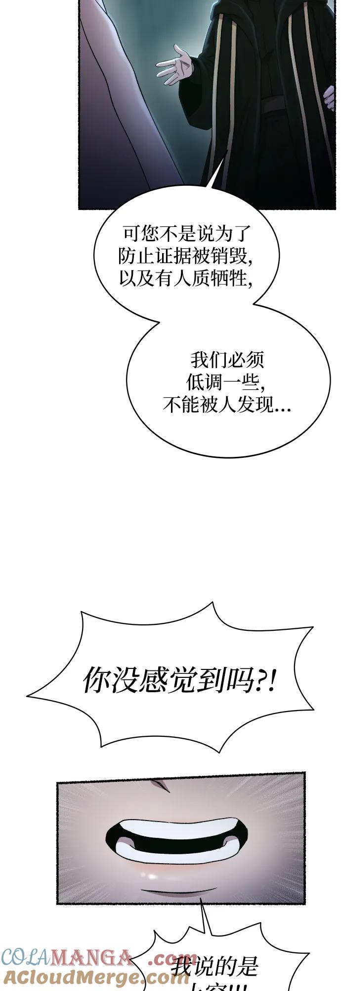 废皇子的神祕爱人 第199话 最后的冬天（18） 第19页