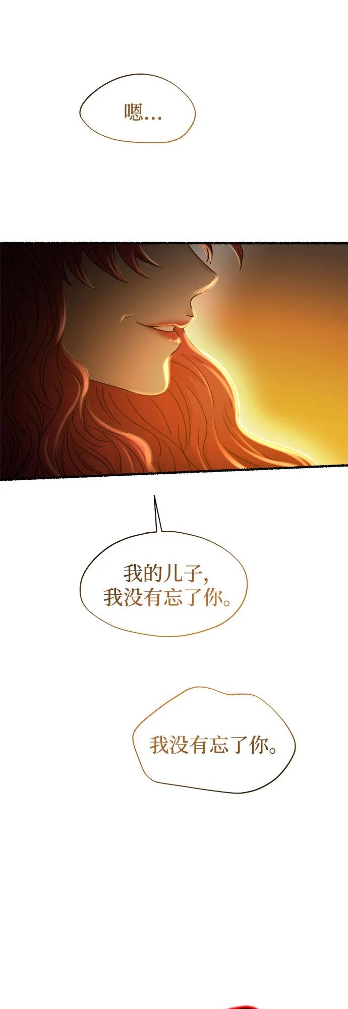 废皇子的神祕爱人 第199话 最后的冬天（18） 第38页