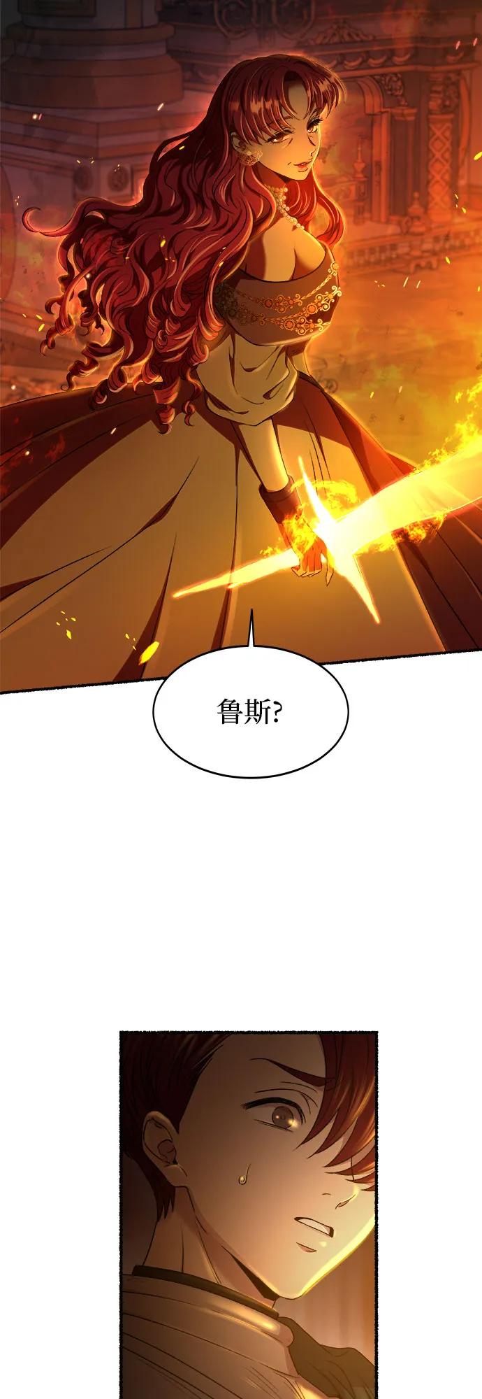 废皇子的神祕爱人 第199话 最后的冬天（18） 第41页