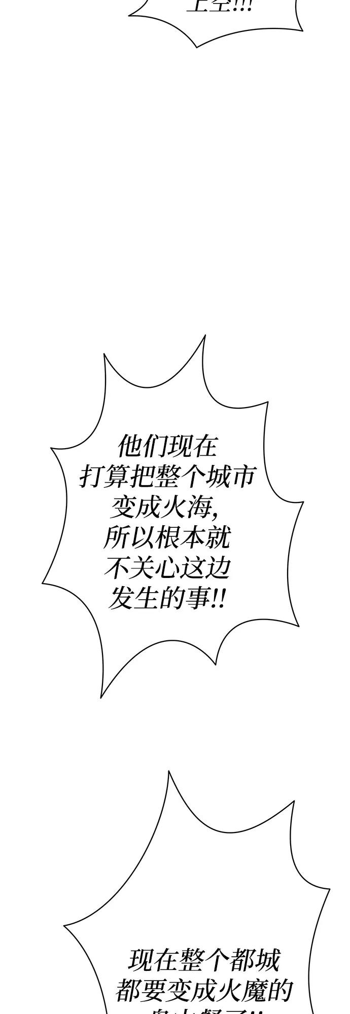 废皇子的神祕爱人 第199话 最后的冬天（18） 第20页