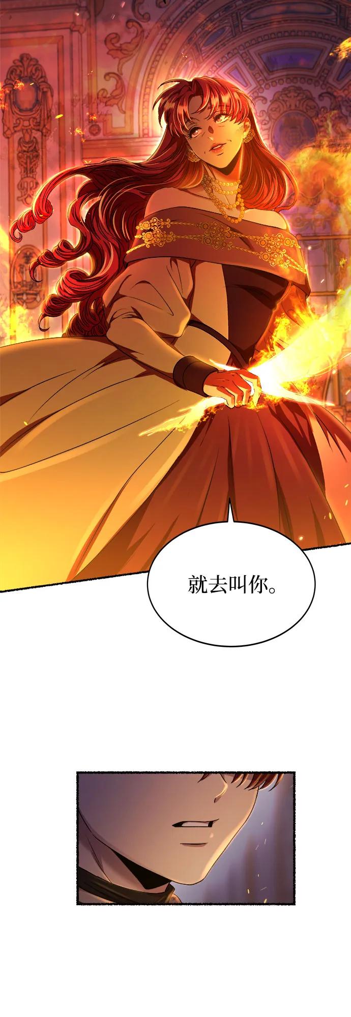 废皇子的神祕爱人 第199话 最后的冬天（18） 第47页