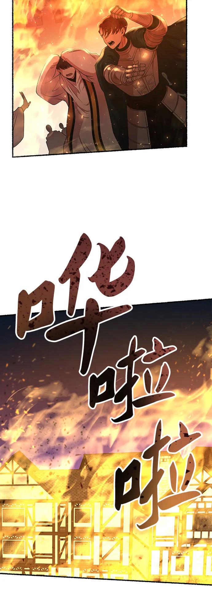 废皇子的神祕爱人 第199话 最后的冬天（18） 第6页