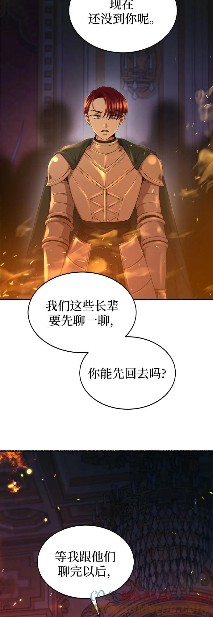 废皇子的神祕爱人 第199话 最后的冬天（18） 第46页