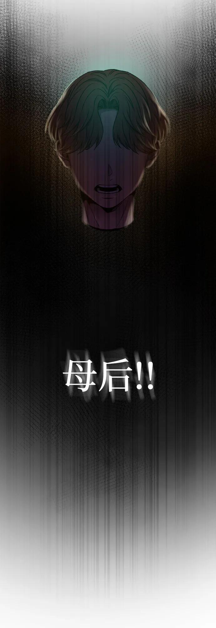 废皇子的神祕爱人 第199话 最后的冬天（18） 第36页