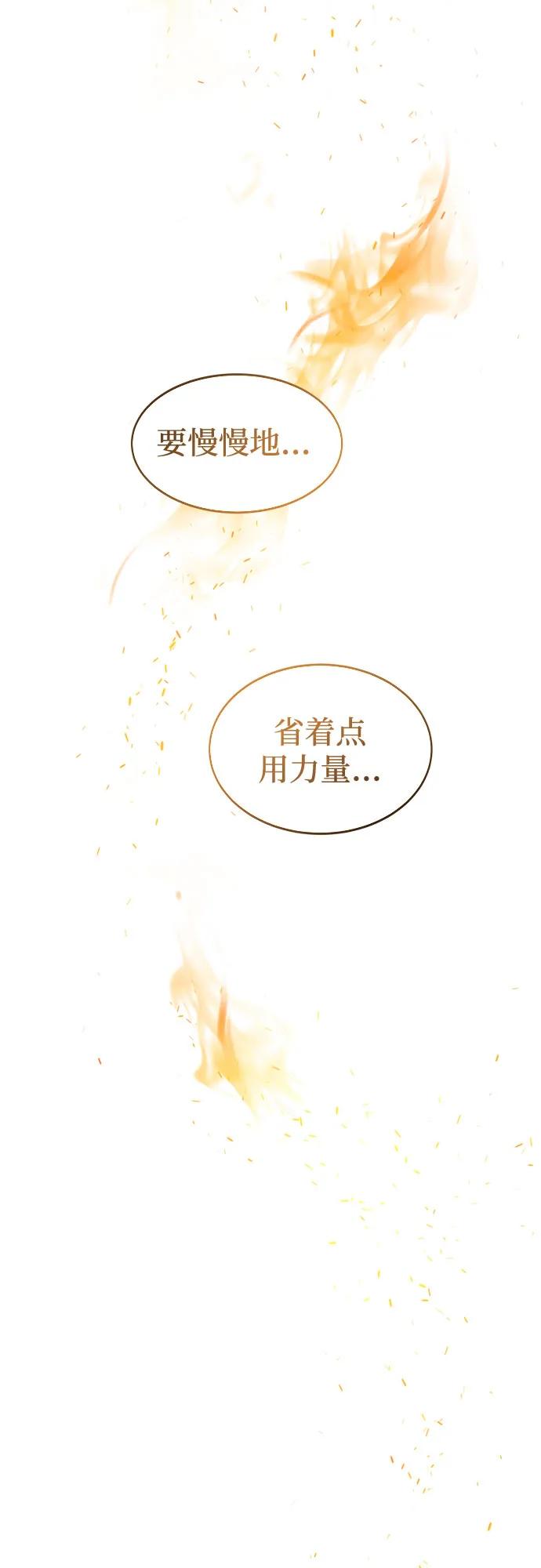 废皇子的神祕爱人 第199话 最后的冬天（18） 第33页