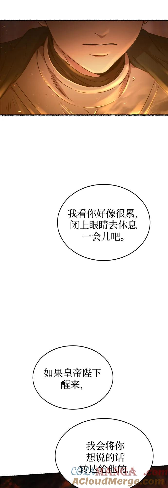 废皇子的神祕爱人 第199话 最后的冬天（18） 第58页