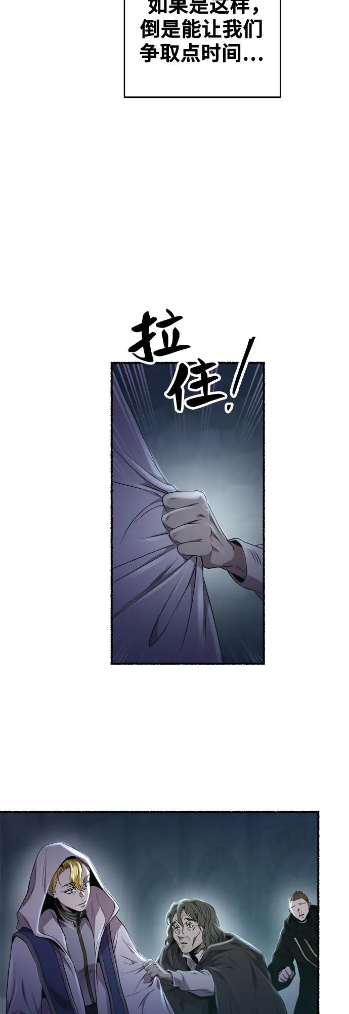 废皇子的神祕爱人 第199话 最后的冬天（18） 第14页