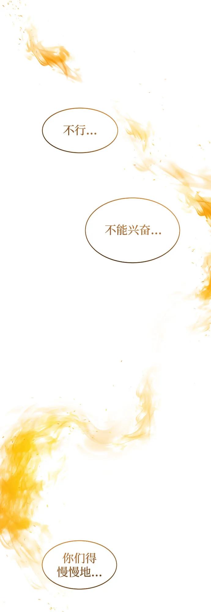 废皇子的神祕爱人 第199话 最后的冬天（18） 第30页