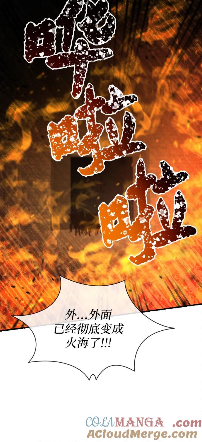 废皇子的神祕爱人 第199话 最后的冬天（18） 第25页