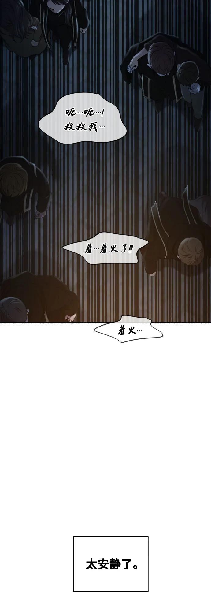 废皇子的神祕爱人 第199话 最后的冬天（18） 第11页