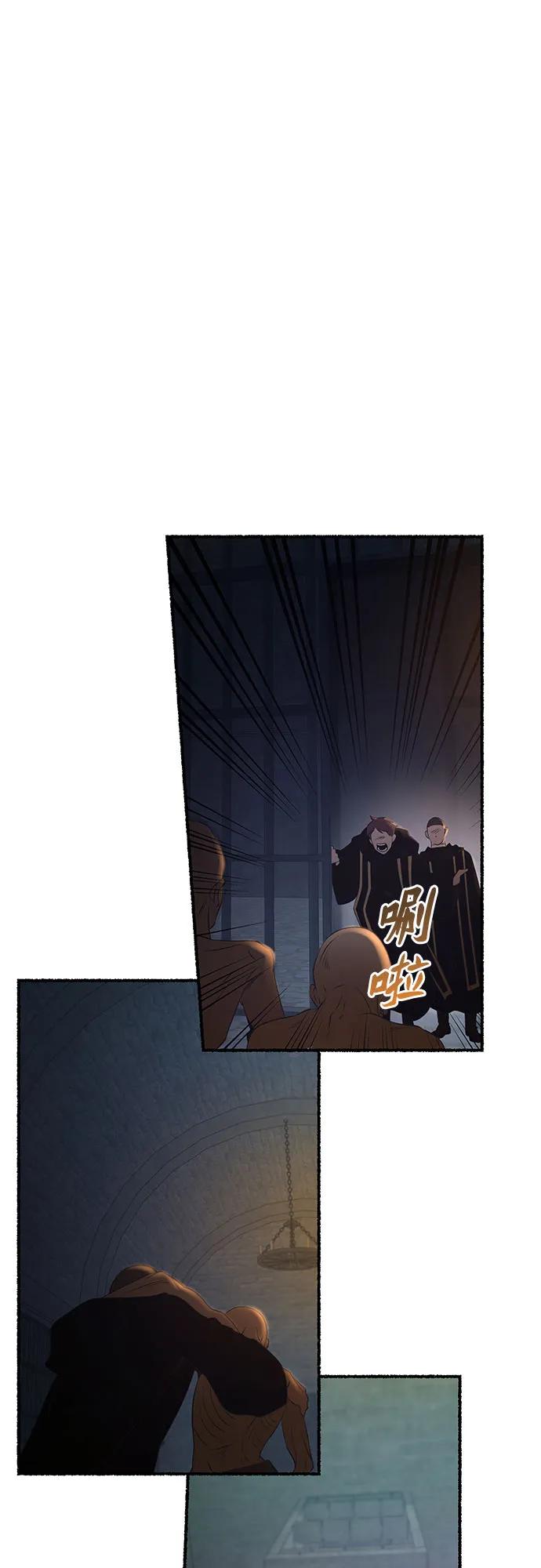 废皇子的神祕爱人 第199话 最后的冬天（18） 第2页