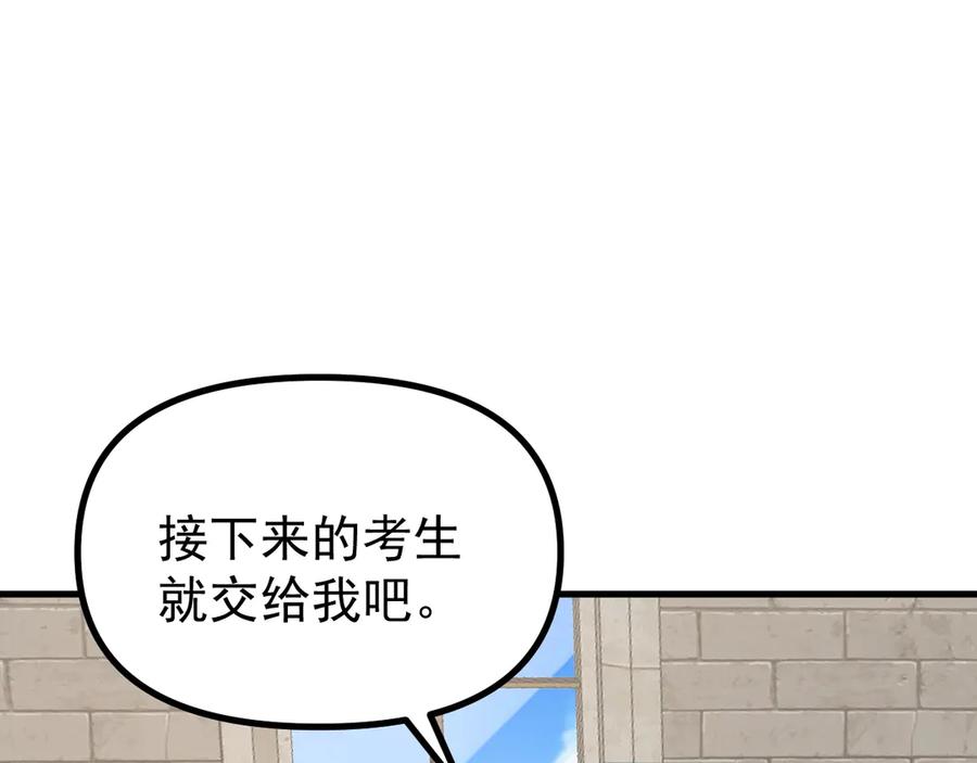 《全球御兽：我能看见进化路线》第28话 唯一的获胜者！ 第75页