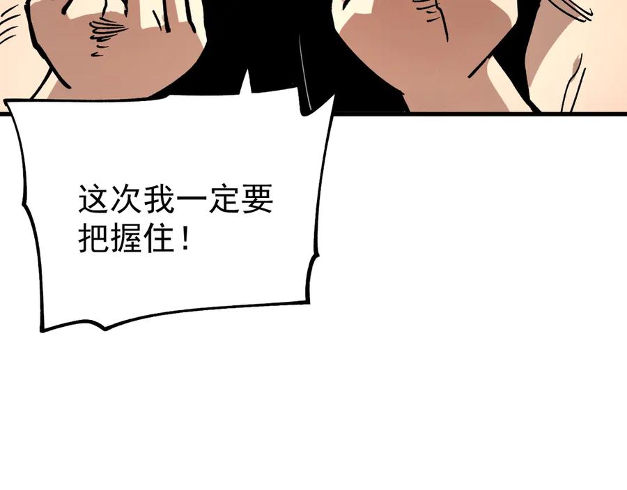 《全球御兽：我能看见进化路线》第28话 唯一的获胜者！ 第94页